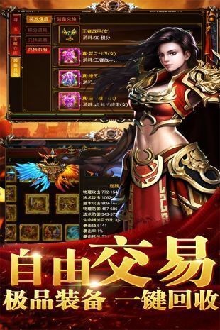 传奇新服指南高燃实战集锦