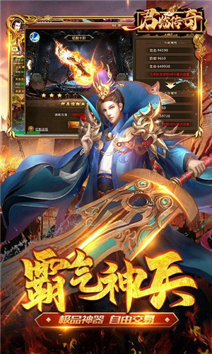 红莲传奇新服高燃实战集锦