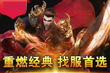 传奇新服家族补贴高燃实战集锦